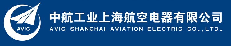 上海航空电器有限公司